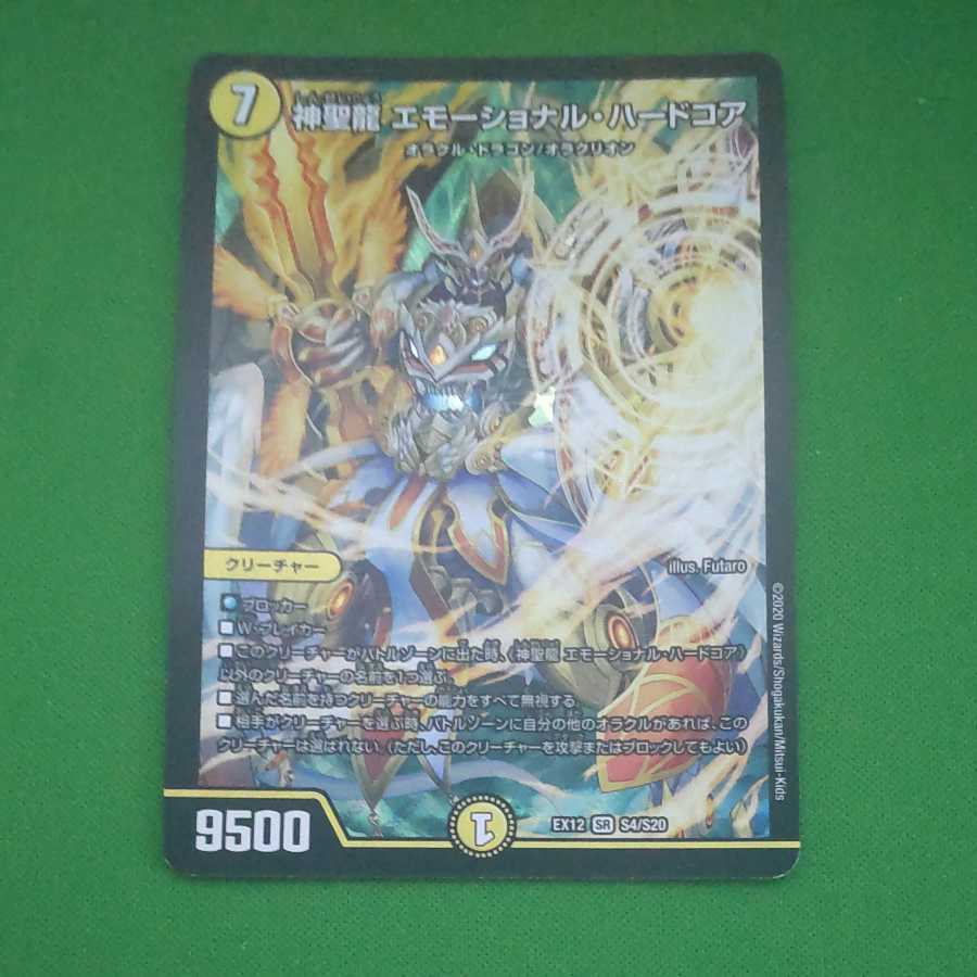 Hallow Dragon Emotional Hardcore