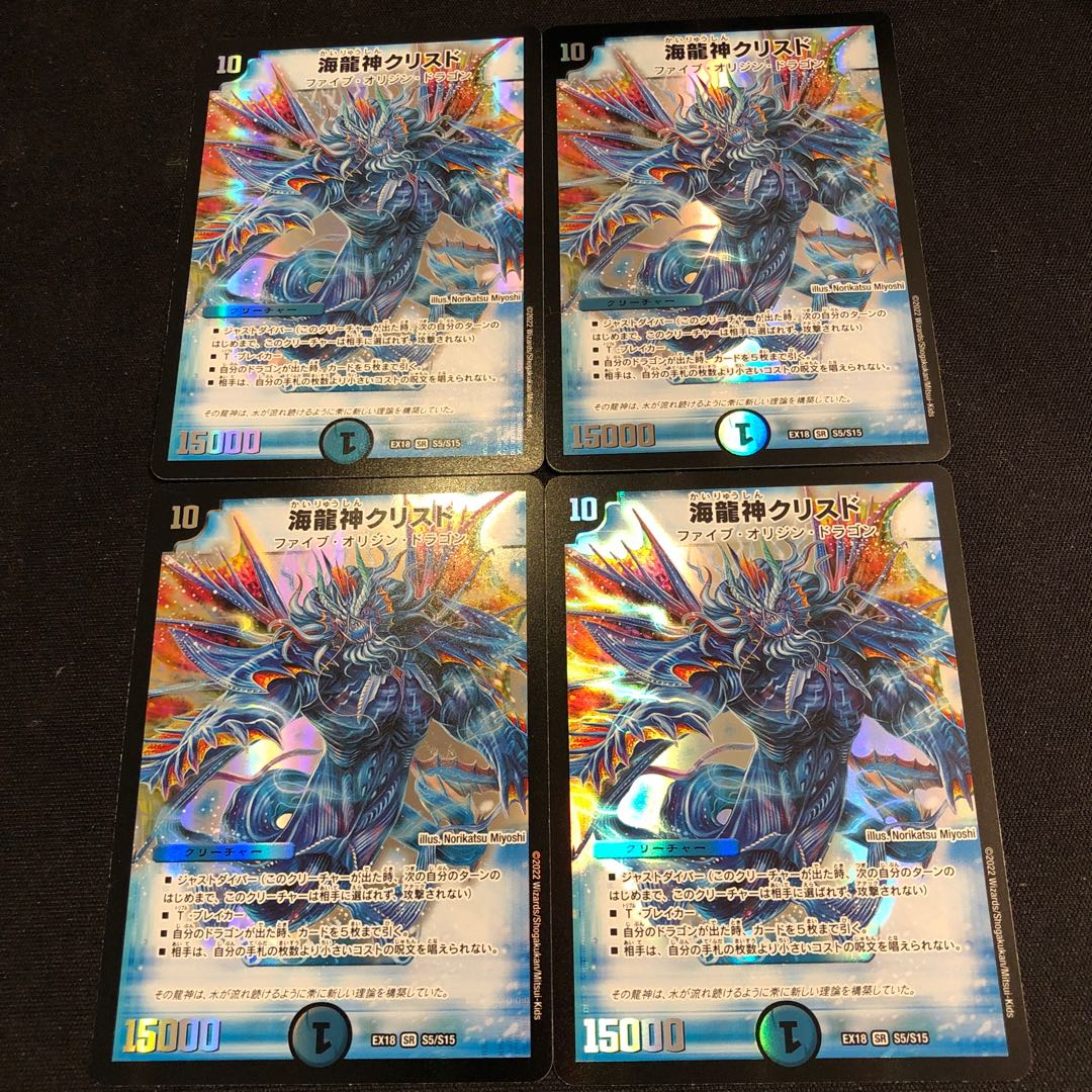 Umi Ryujin Ku Squirrel Do