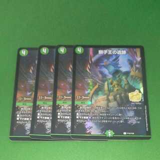 4 pieces of the ruins of the Lion King