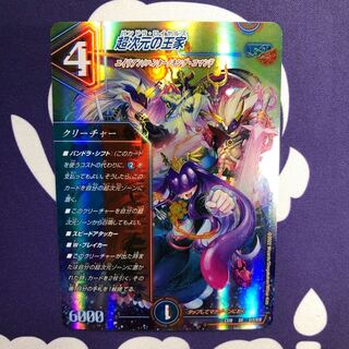 Royal family of the Psychic dimension SR