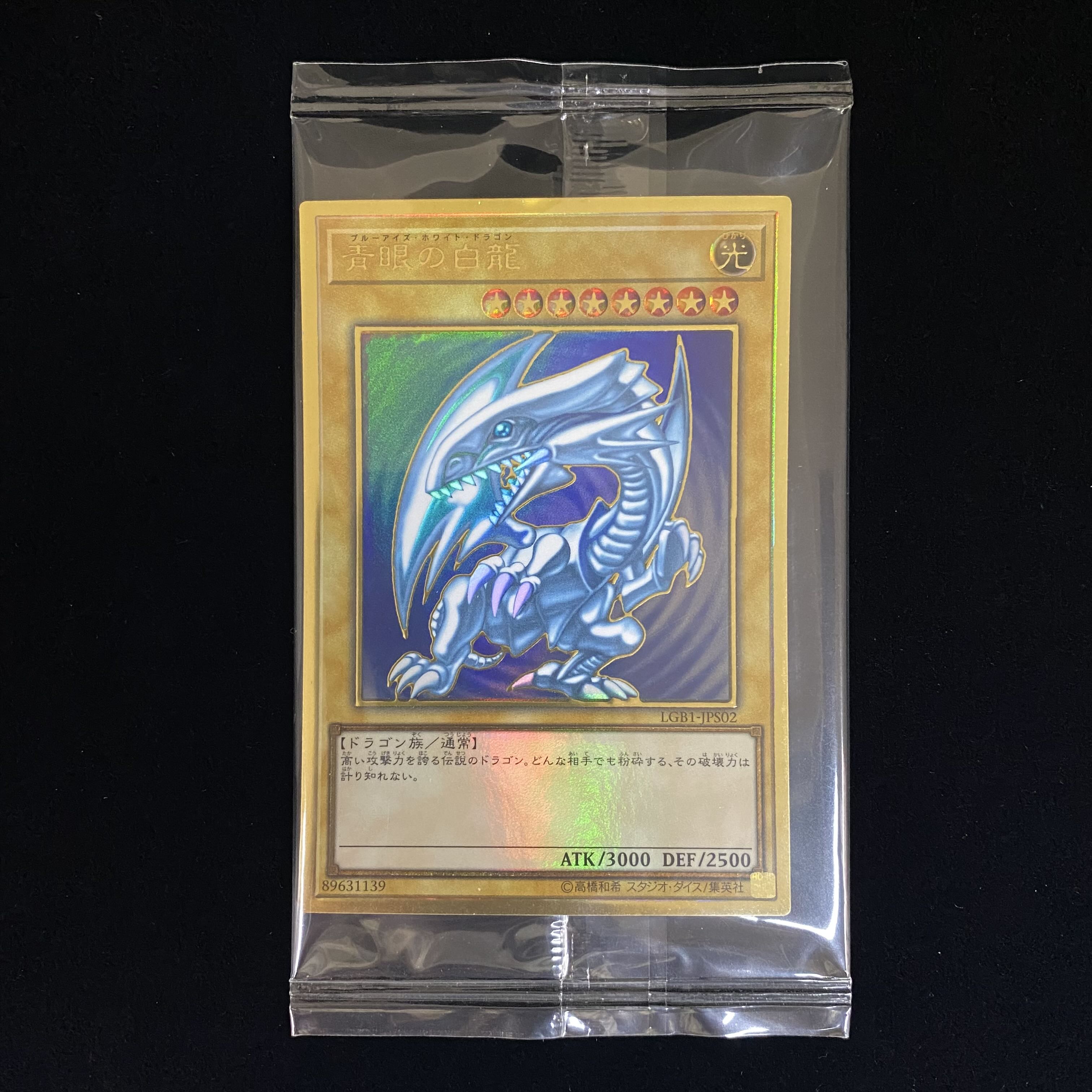 Blue-Eyes White Dragon Premium Gold Rare Unopened