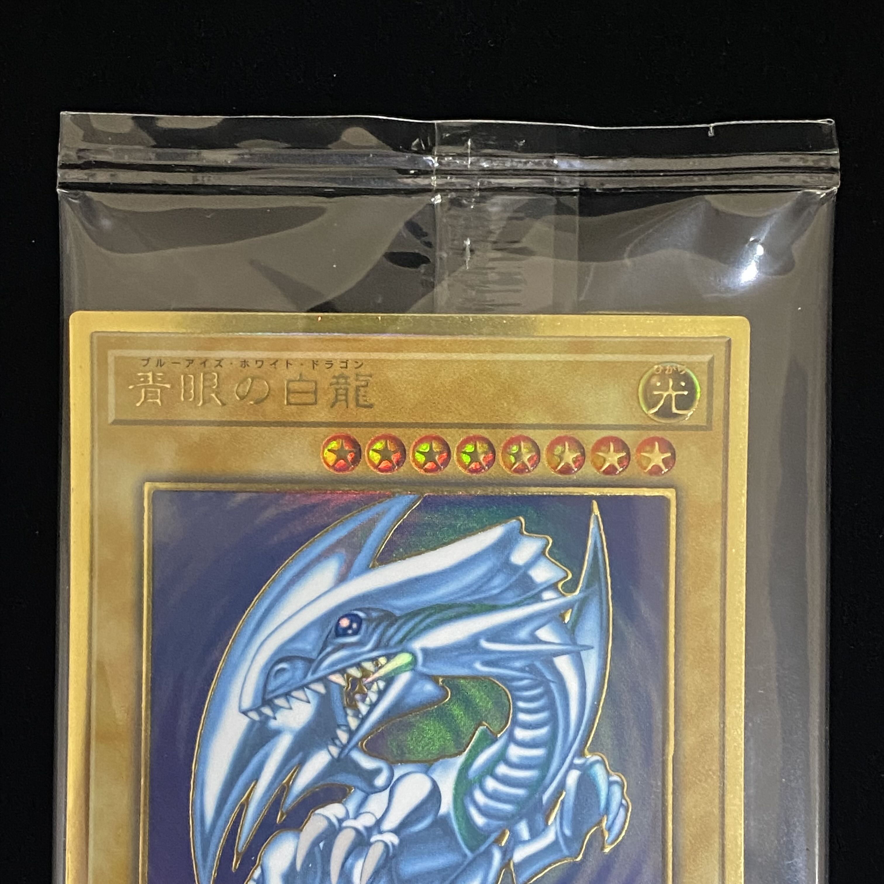 Blue-Eyes White Dragon Premium Gold Rare Unopened