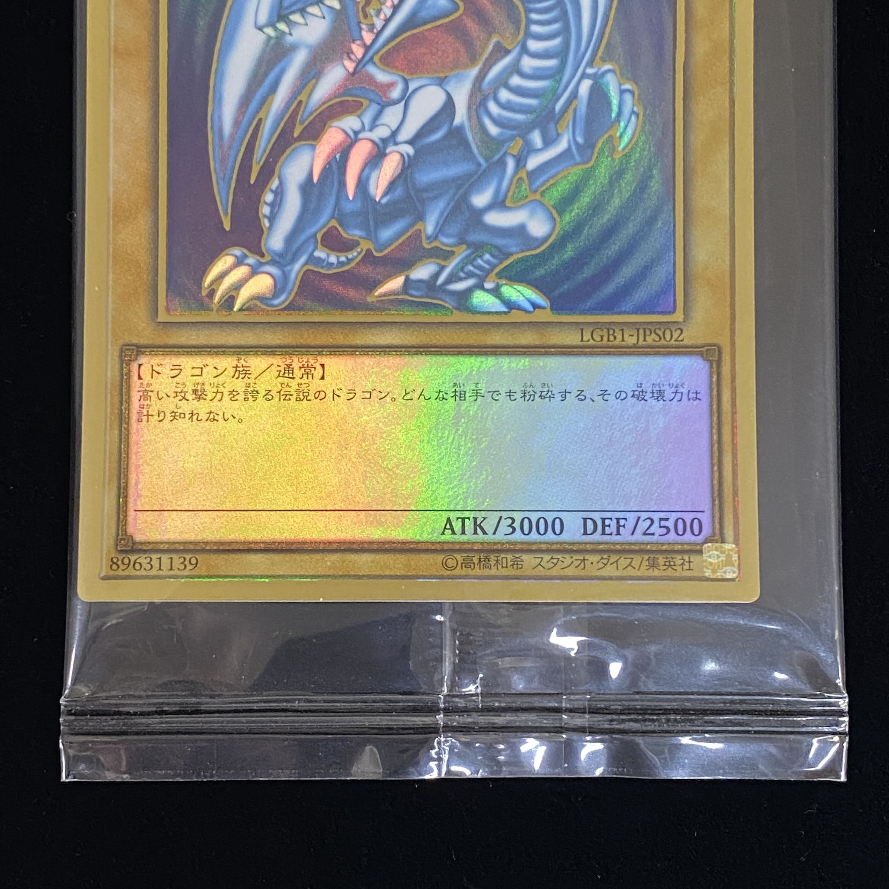 Blue-Eyes White Dragon Premium Gold Rare Unopened
