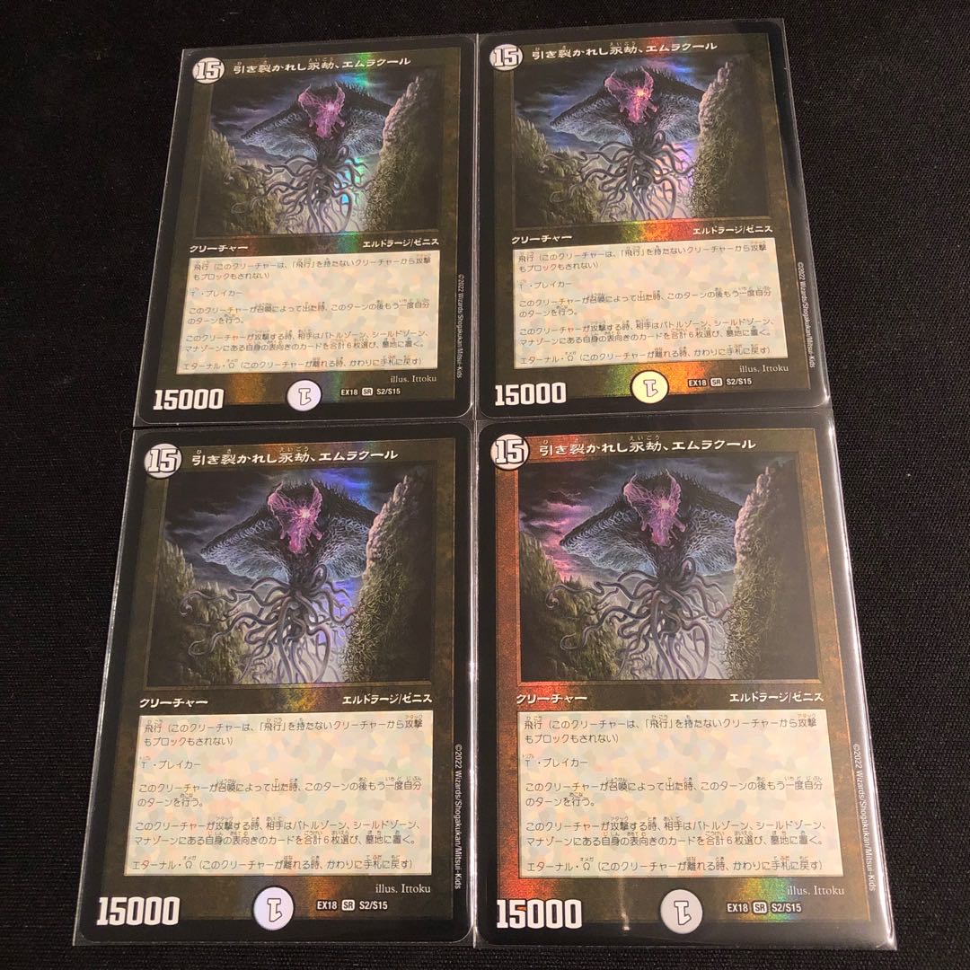 Emrakul, the Aeons Torn