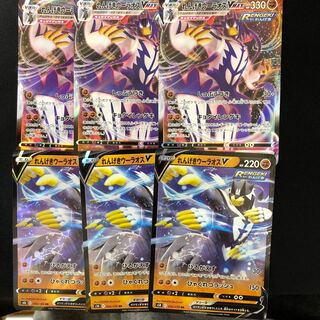 Rengeki Uraos V VMAX