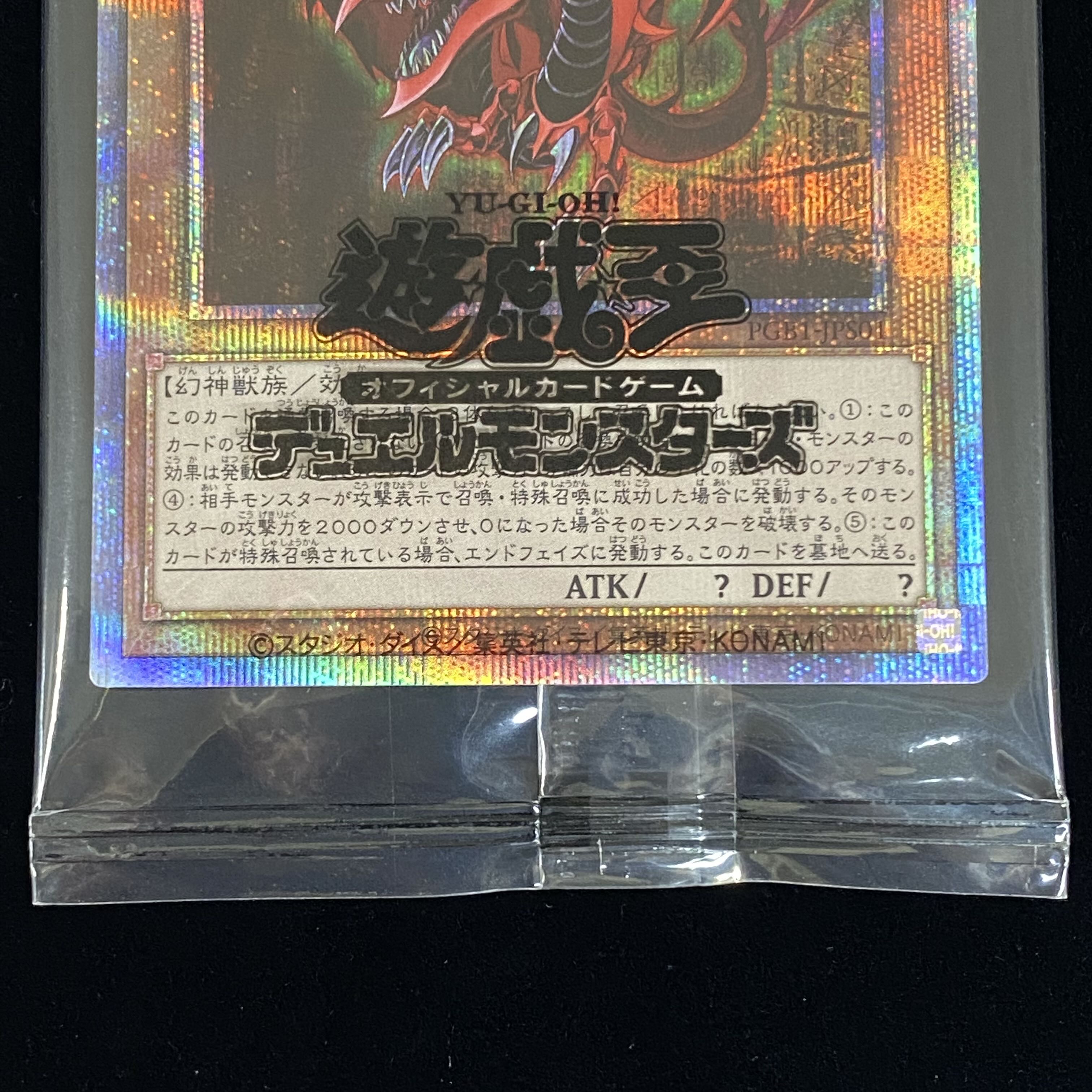 Slifer the Sky Dragon Prismatic Secret Rare Unopened