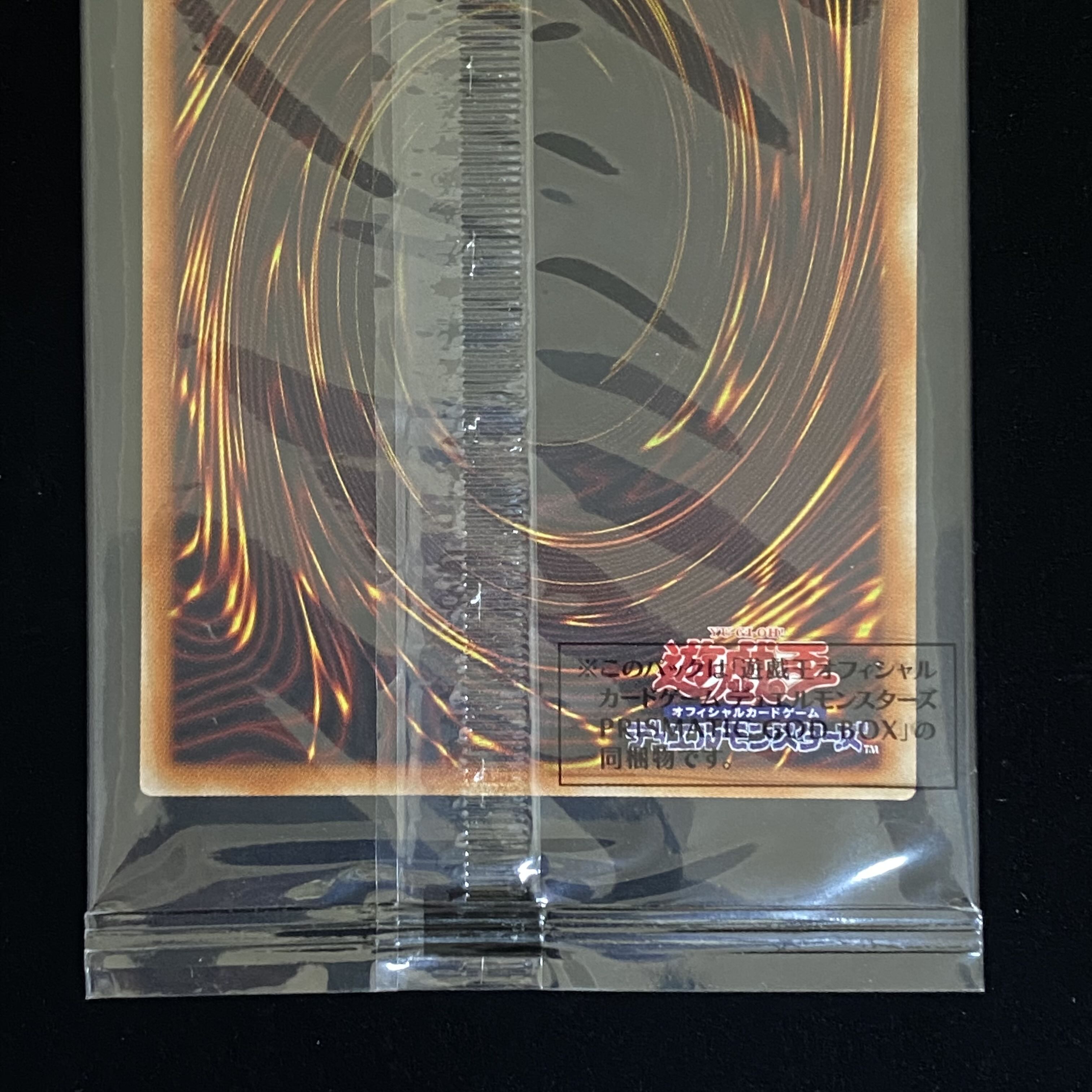 オベリスクの巨神兵 プリズマティックシークレットレア 未開封