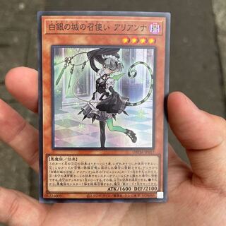 The Servant of the White Silver Castle Arianna + The Labyrinthine Castle of the White Silver Castle Super Rare