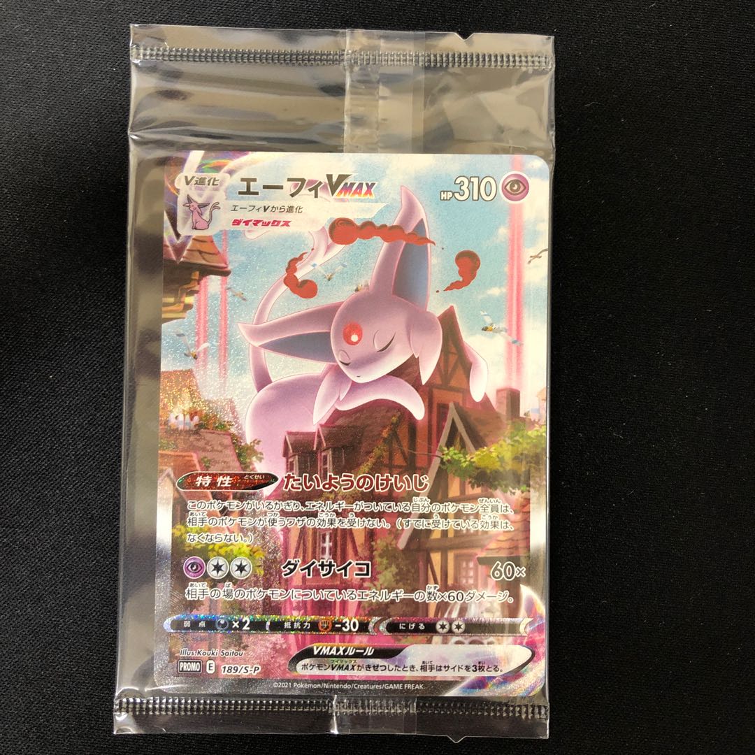 EspeonVMAX(SA/unopened)