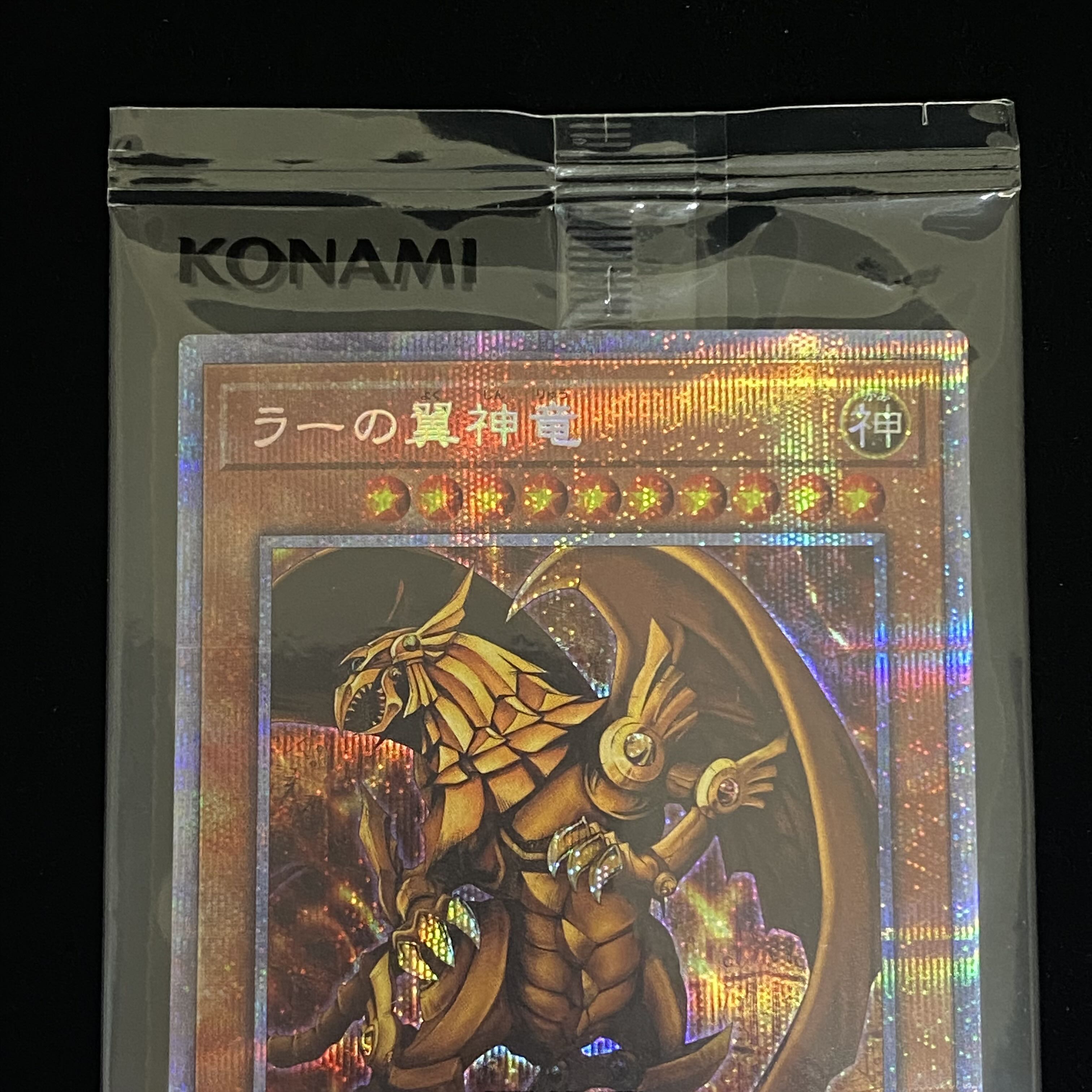 The Winged Dragon of Ra Prismatic Secret Rare Unopened