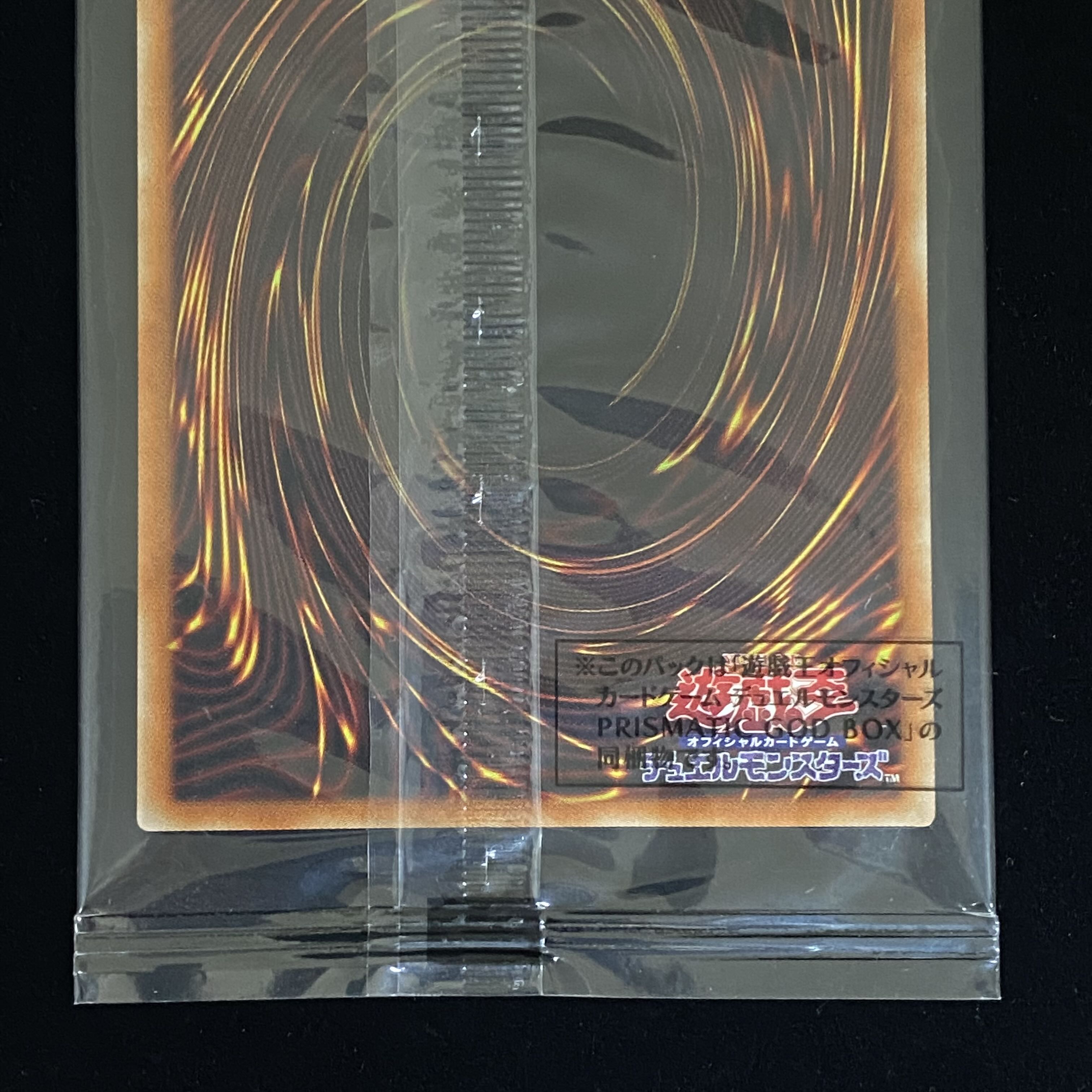 The Winged Dragon of Ra Prismatic Secret Rare Unopened