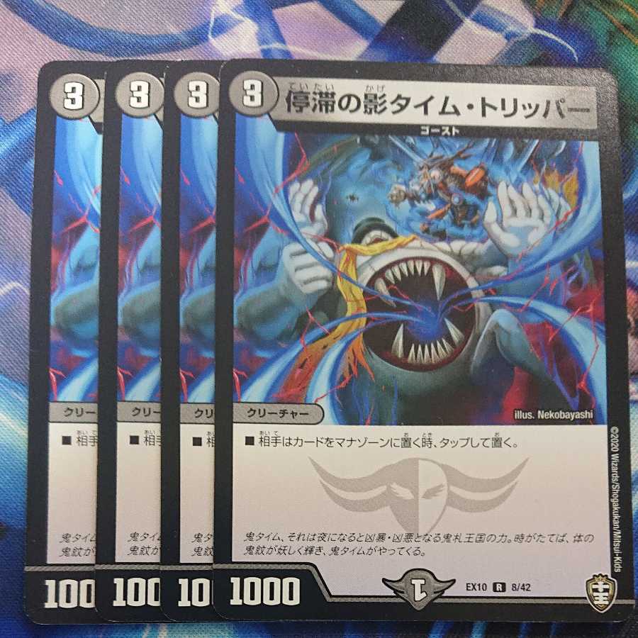 Shadow Time Tripper in Stasis