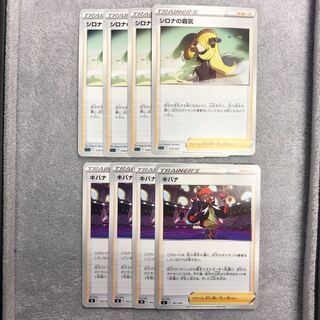 Cynthia's Highness Kibana U Set of 4 each