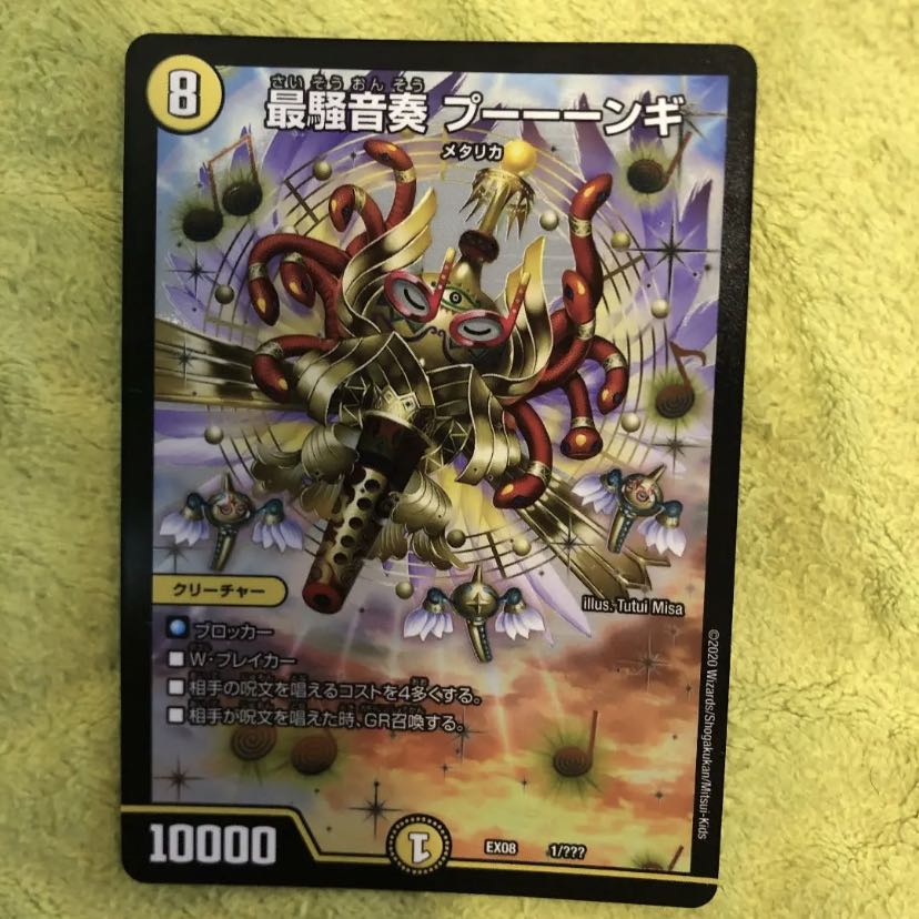 poooongee (soft thin cloth woven from raw silk)