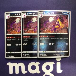 Liepard (Kira) S-TD foil set of 3
