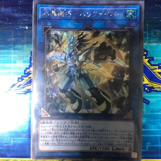 水晶機巧ーハリファイバー シークレット