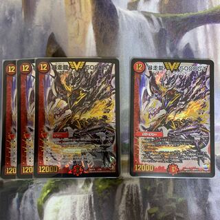 暴走龍5000GT 4枚