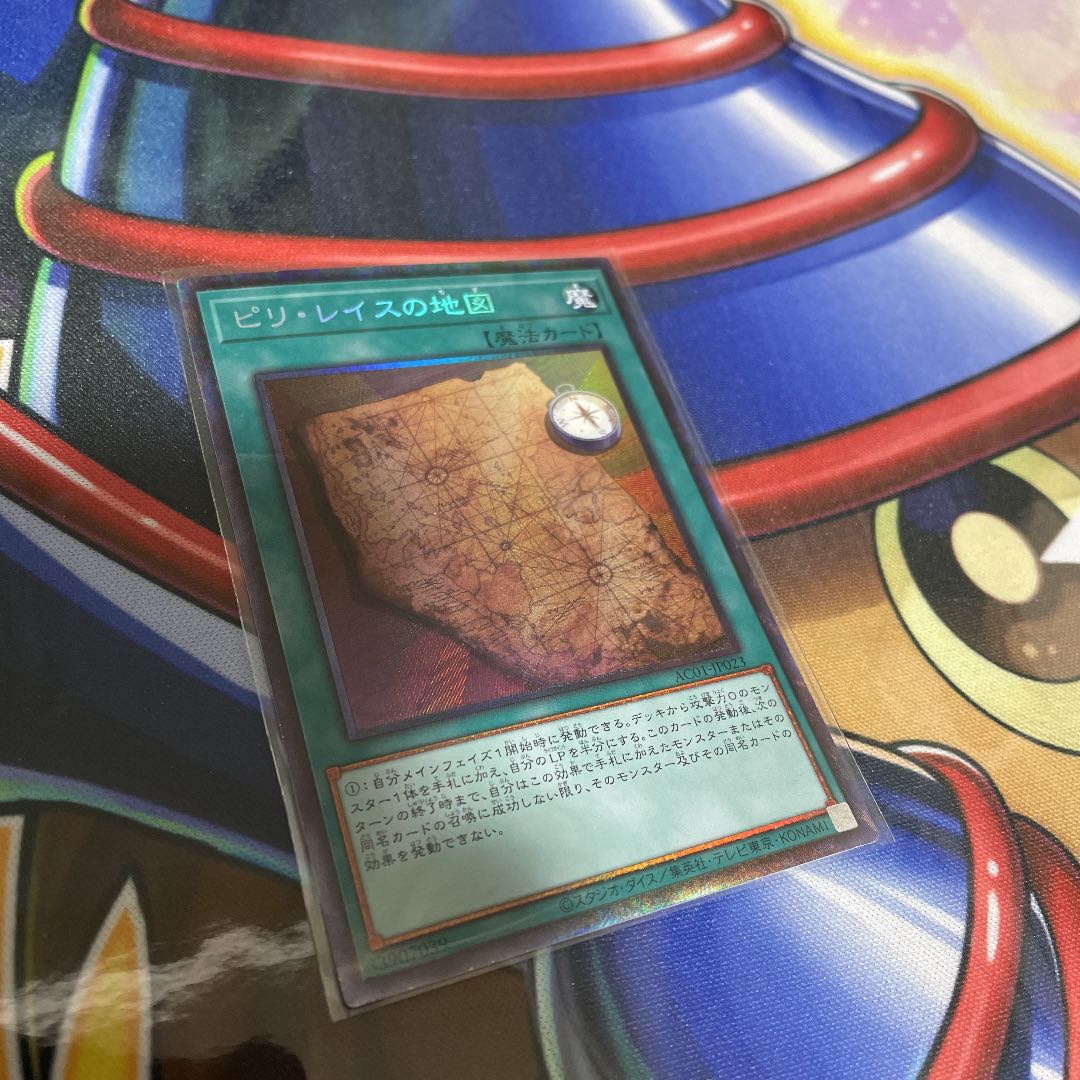 Yu-Gi-Oh, Map of Pirileis, Collector's Rare.