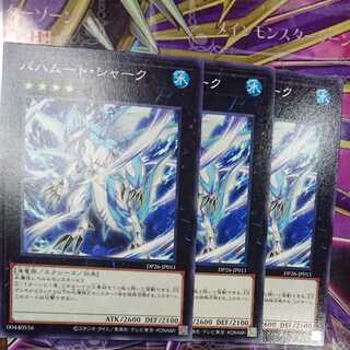 バハムート・シャーク ノーマル