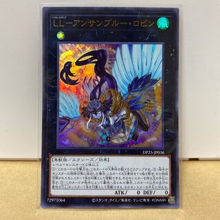 LL-アンサンブルー・ロビン