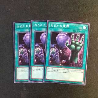 Extra-Foolish Burial Normal