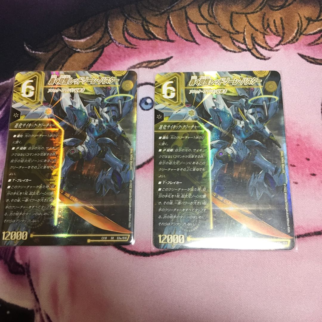 Roaring Awakening Red Xorn Buster｜Awakening Dogiragon X SR