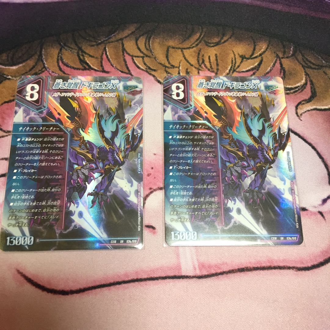 Roaring Awakening Red Xorn Buster｜Awakening Dogiragon X SR