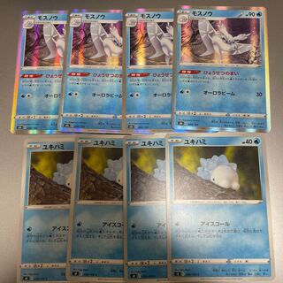 Frosmoth Evolution Line