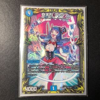 Kitan Shuff (20th Rare Spec.)