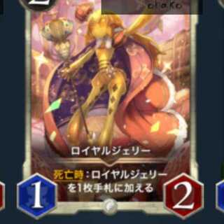 Royal Jelly GOLD, hard to find.