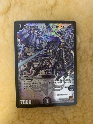 黒神龍エンド・オブ・ザ・ワールド SR