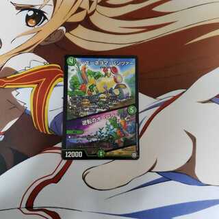 逆転のオーロラ  ラズーネヨマパンツァー