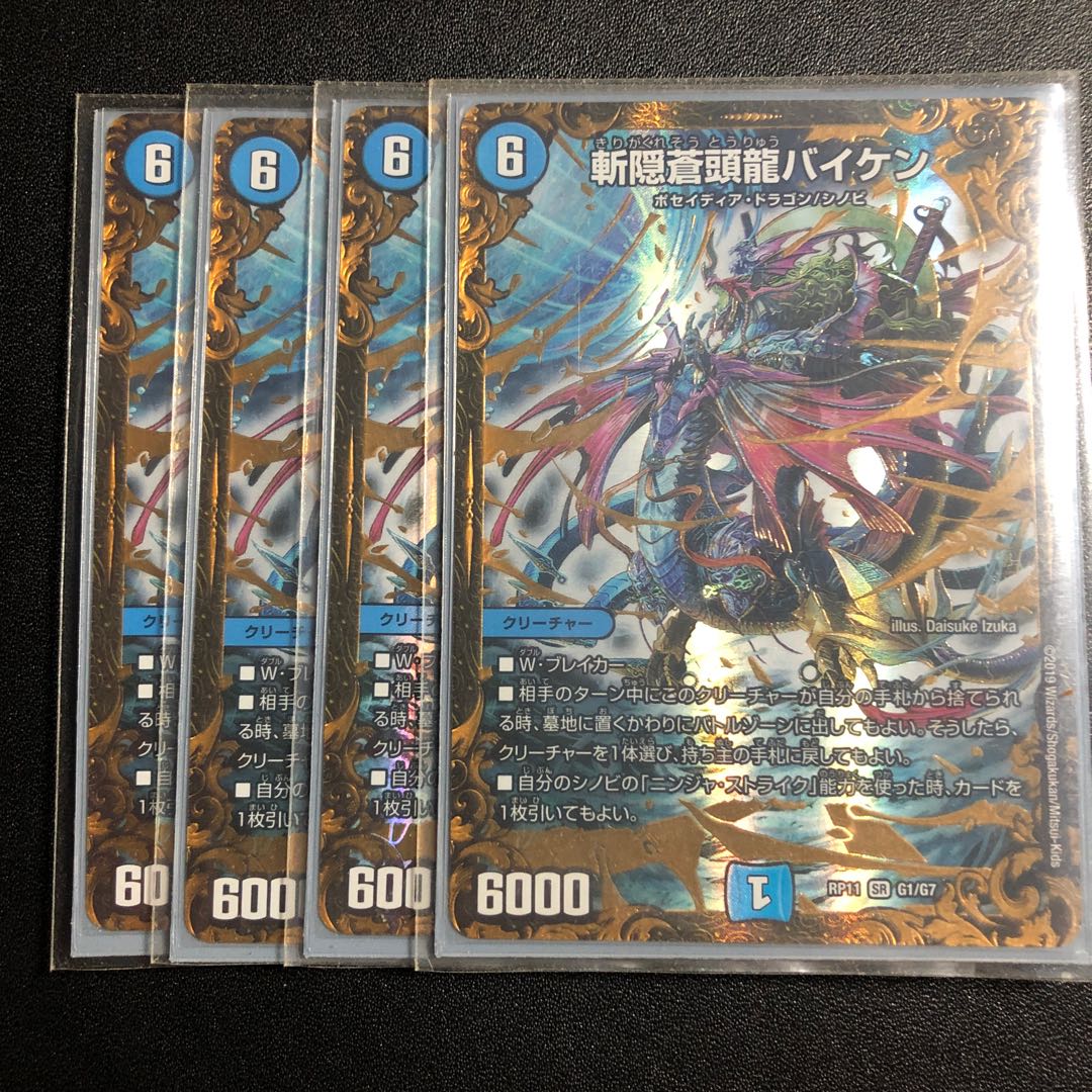 Baiken, the Zan'yaku Sotouryu (Ultra Golden Card spec.)