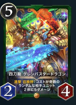 グレンバスター2枚　サイン有と無