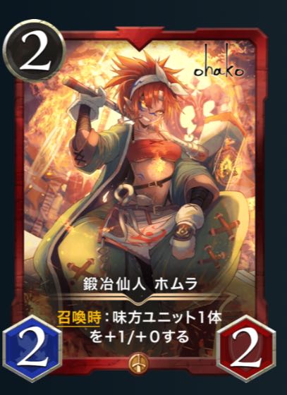 ホムラ2枚　サイン有と無