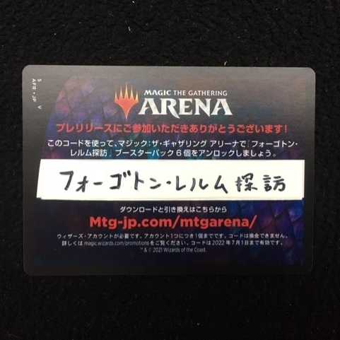 MTG Arena Forgotten Realm Exploration 6 Pack Code Pre-Release Exclusive #2