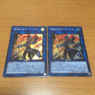 Magical Musketeer Max Super Rare Set of 2