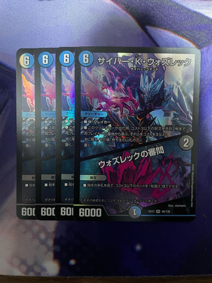 Cyber K. Wozrek|The Wozrek Inquiry