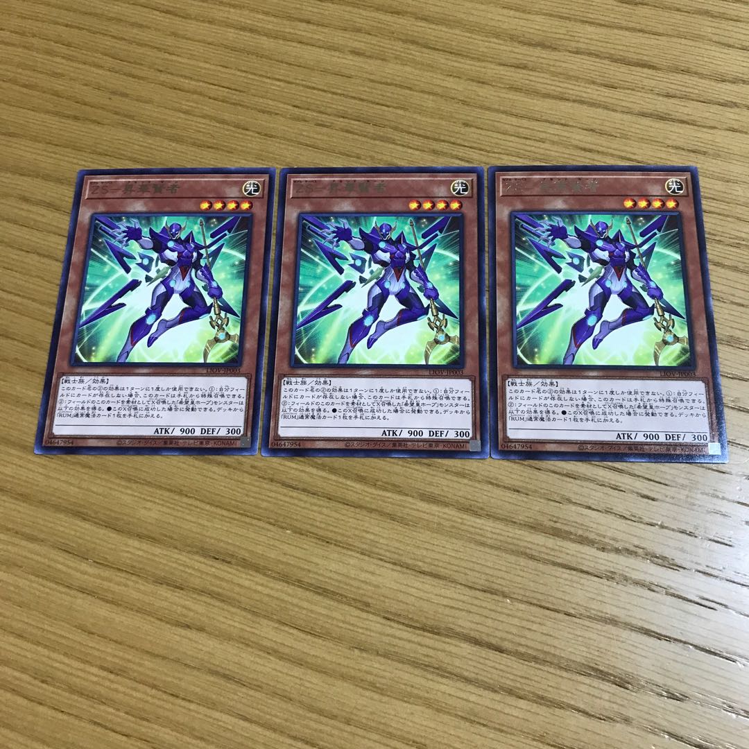 ZS-Consecrate Sage Rare, set of 3