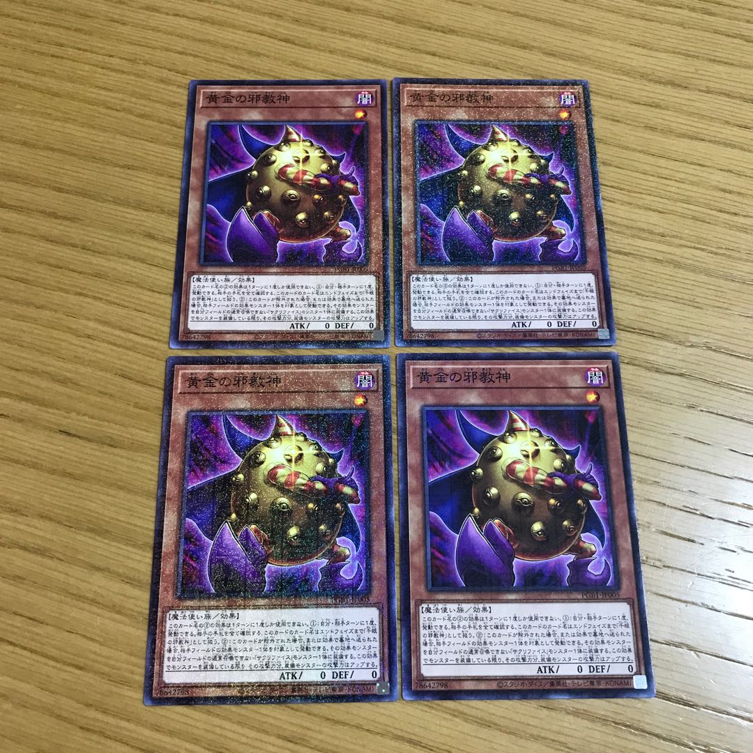 Golden-Eyes Idol Millennium 4-piece set