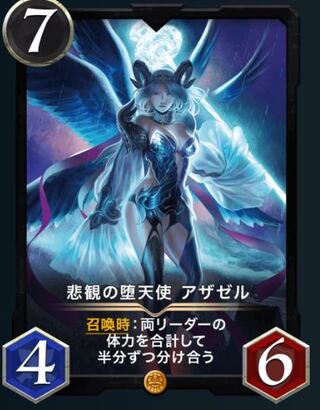 Fallen Angel of Pessimism Azazel