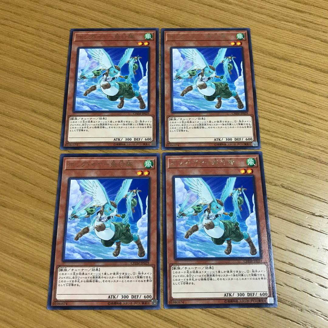 Hop Ear Squadron rare, set of 4