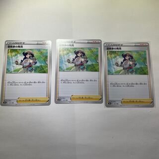 Adventurer's Discovery