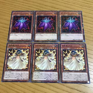Zolga Zolga the Prophet 6-card set