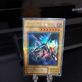 美品　真紅眼の黒竜 　ウルパラ