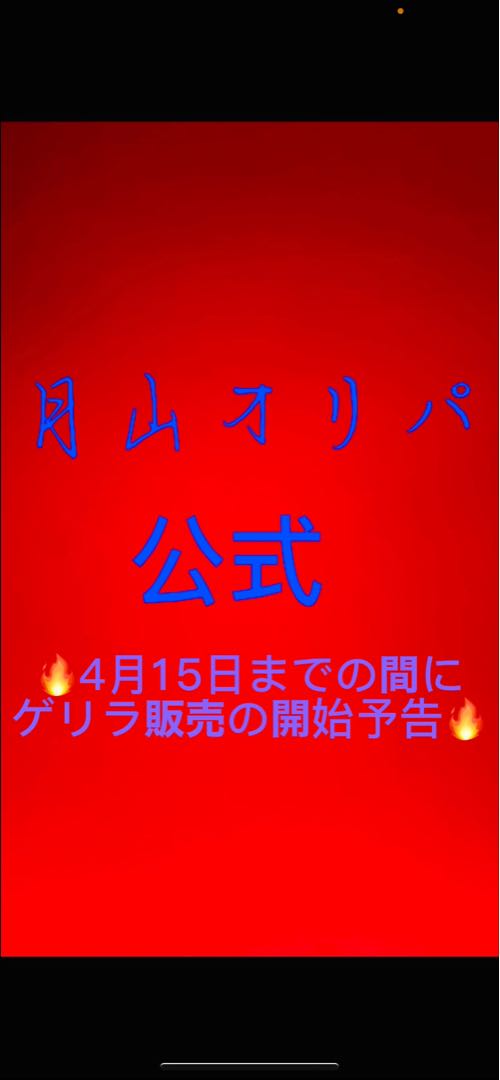 予告 第参弾アドsr女子確定ポケカオリパ 漢字選択式 予告の通販 月山オリパ Magi トレカ専用フリマアプリ