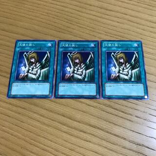 天使の施し　3枚セット