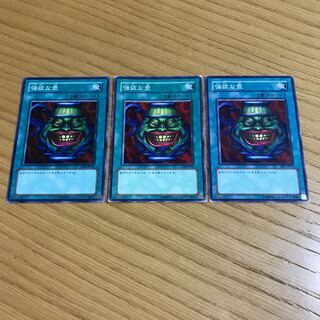 強欲な壺 ノーマル　3枚セット