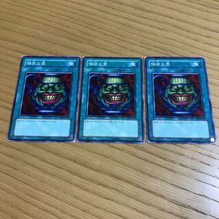 強欲な壺 ノーマル 3枚セット