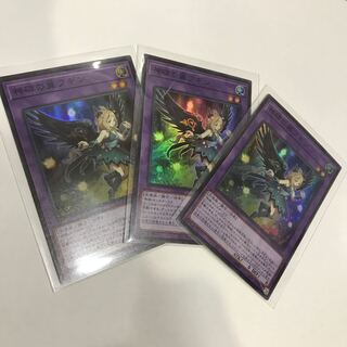 Wings of the Divine Monument Fugin SR 3